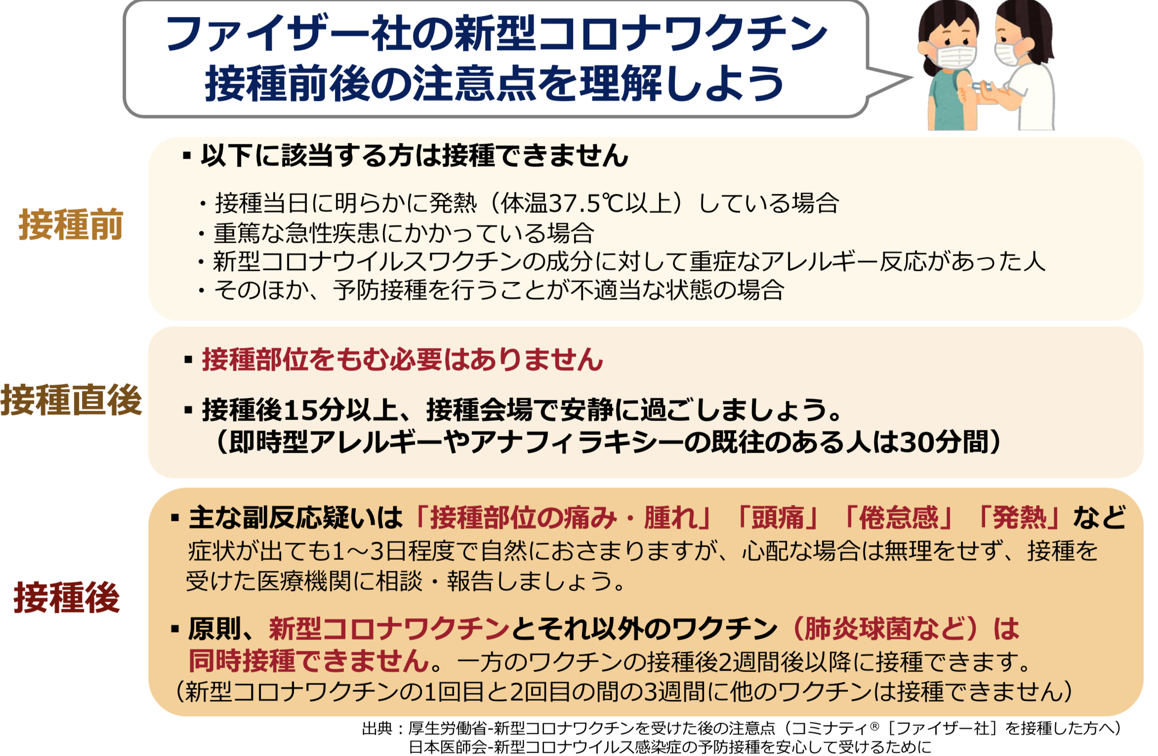 スクリーンショット 2021-04-12 20 スクリーンショット 2021-04-12 20